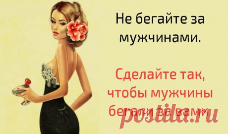 17 вещей которые мужчины в женщинах любят больше всего