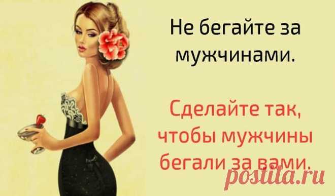 17 вещей которые мужчины в женщинах любят больше всего