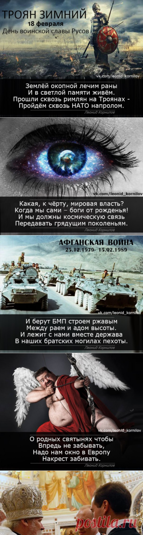 Леонид Корнилов