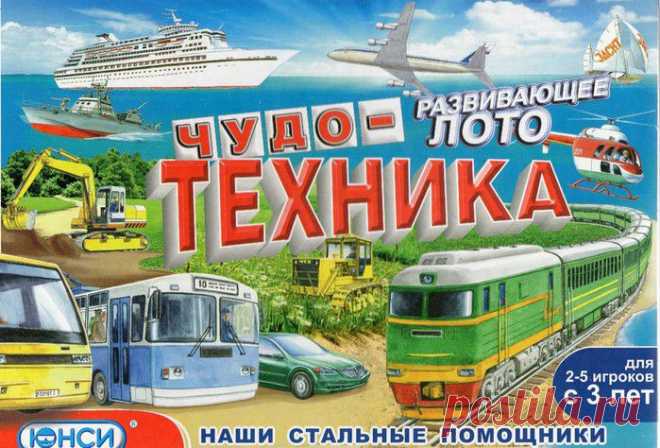 "Чудо - техника.".