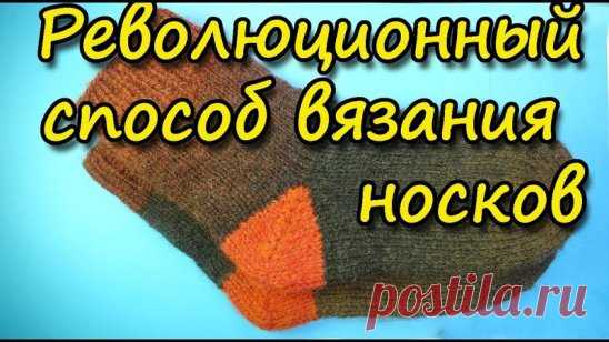 СУПЕР ПРОЧНЫЕ НОСКИ комбинированный способ http://chudo-klubok.ru/super-prochnyie-noski-kombinirovannyiy-sposob