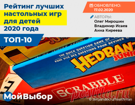 Лучшие настольные игры для детей: рейтинг интересных развивающих моделей 2020 года (топ-10)  ✓ На что обратить внимание при выборе ☑ Советы и рекомендации ➨
Просматривайте этот и другие пины на доске Детские игрушки пользователя Юлия.
Теги
Лучшие настольные игры для мальчиков и девочек: рейтинг популярных моделей 2020 года с картинками и описанием
Что говорят другие
The best way to learn English language is through a game.
With this app you can learn English grammar, vocabulary, and pronunciat…