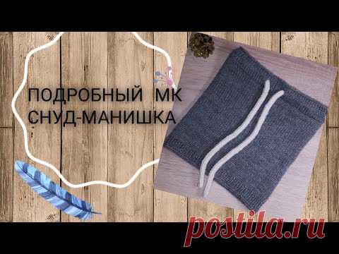 Подробный МК снуд-манишка на ребенка.