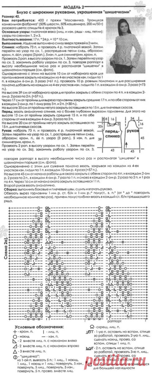 Пуловер спицами с узором шишечки. Красивый пуловер связанный спицами | Вязание для всей семьи