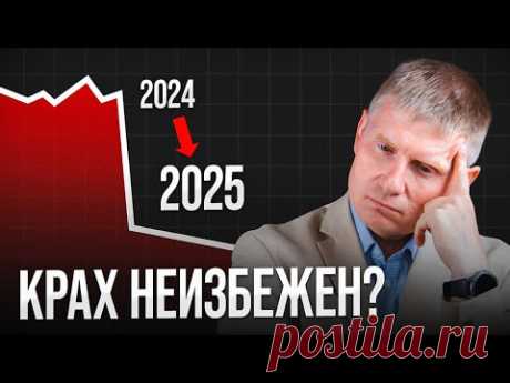 Что значит КРАХ РЫНКА НЕДВИЖИМОСТИ для простых Россиян? - YouTube