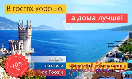 Как отдыхать вопреки курсам валют?