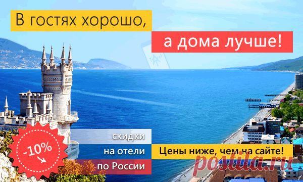 Как отдыхать вопреки курсам валют?