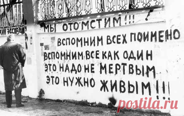 «Я русский!» Открытое письмо всем украинцам