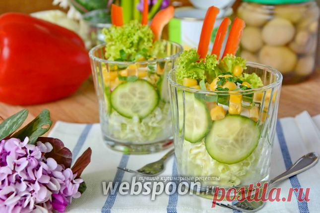 Овощной салат в стаканах с пекинской капустой рецепт с фото, как приготовить на Webspoon.ru