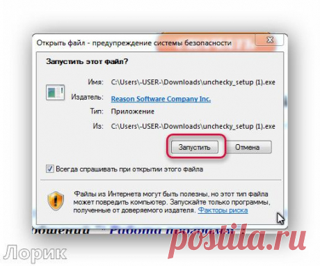 Встречайте Unchecky! Долой потенциально нежелательные программы.