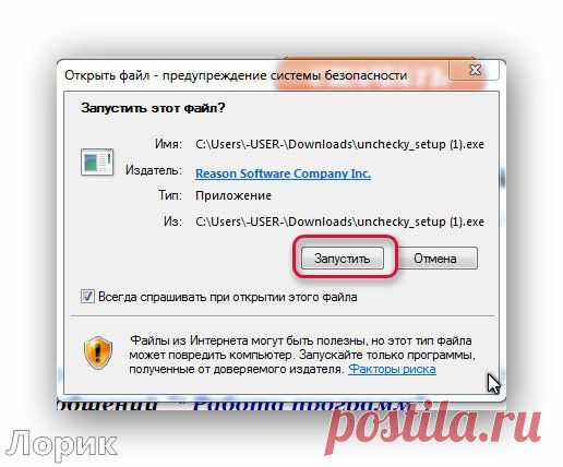 Встречайте Unchecky! Долой потенциально нежелательные программы.