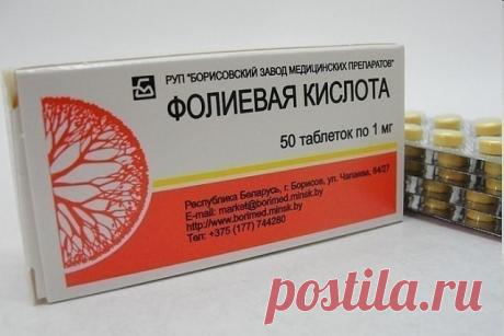 Фолиевая кислота (витамин В9).