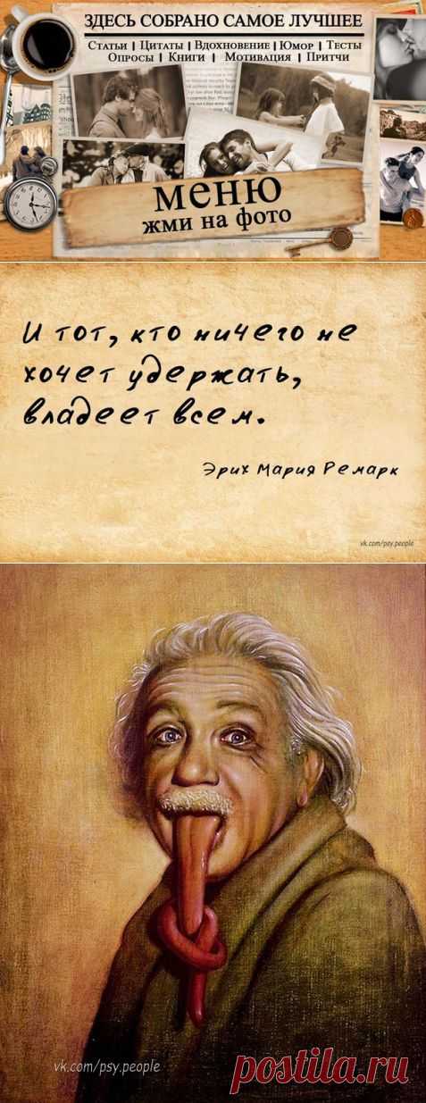 Психология отношений