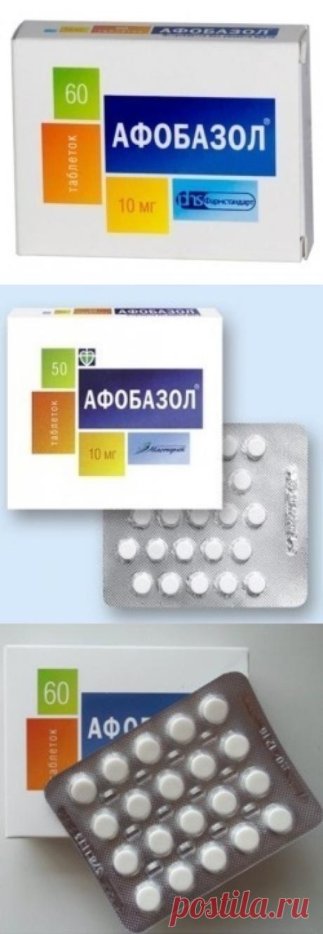 Афобазол – инструкция по применению, аналоги, отзывы, цена