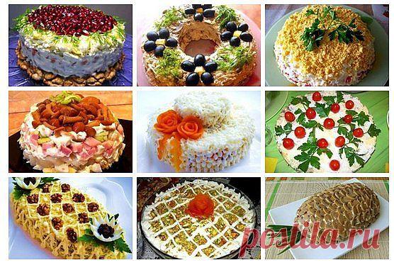 Подборка 9 САМЫХ ВКУСНЕЙШИХ СЛОЕНЫХ САЛАТОВ ДЛЯ ПРАЗДНИЧНОГО СТОЛА! .