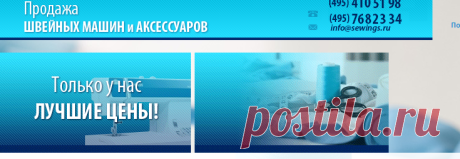 sewings.ru