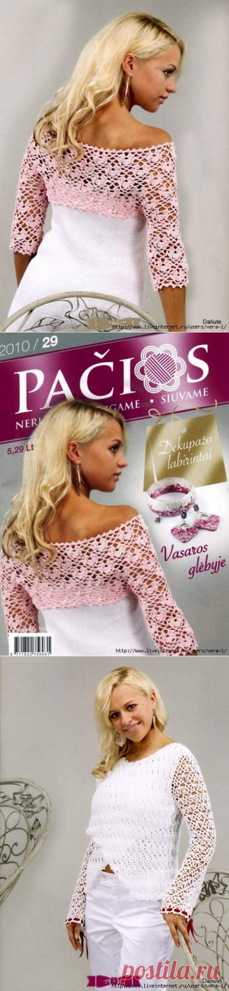 сообщение VERA-L : Pacios 2010-29 (12:00 19-07-2016) [5038720/394795017] - Почта Mail.Ru