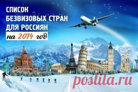 Записки путешественника | ВКонтакте