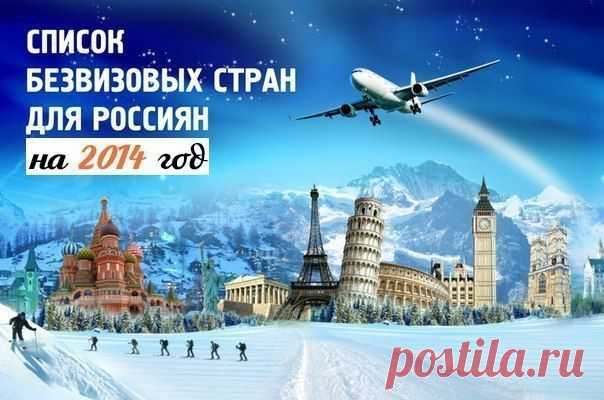 Записки путешественника | ВКонтакте