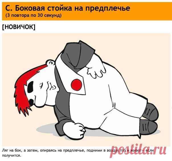 Пивной против фитнеса. 3 простейших упражнения, которые избавят от пуза