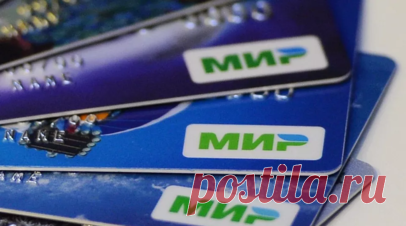 Депутат Сухарев предложил убрать комиссию за снятие средств и пополнение карт МИР. Депутат Госдумы Иван Сухарев предложил освободить операции по снятию и пополнению карт МИР от комиссий банкоматов, независимо от выпустившего карту банка. Копия письма на имя главы Центрального банка Эльвиры Набиуллиной есть в распоряжении RT. Читать далее