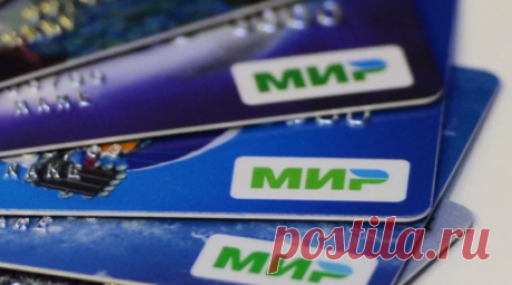 Депутат Сухарев предложил убрать комиссию за снятие средств и пополнение карт МИР. Депутат Госдумы Иван Сухарев предложил освободить операции по снятию и пополнению карт МИР от комиссий банкоматов, независимо от выпустившего карту банка. Копия письма на имя главы Центрального банка Эльвиры Набиуллиной есть в распоряжении RT. Читать далее