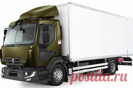 В России продан первый грузовой автомобиль Renault Trucks Range D - Всемирно известные заводы &quot;РЕНО&quot;, это устойчивая марка качества и история на рынке автомобилестроения!
