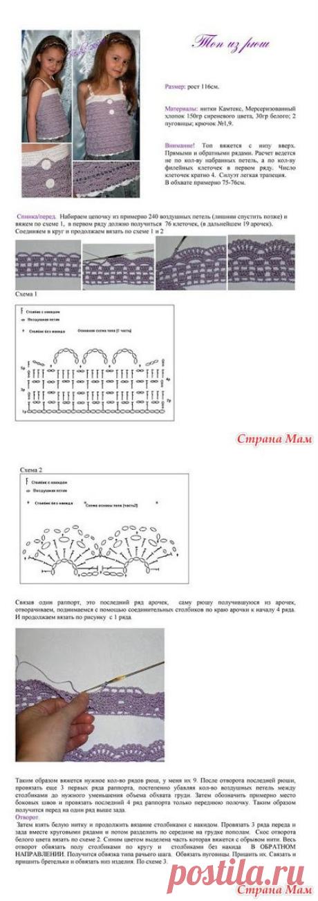 Мои бирюзовые топы - Все в ажуре... (вязание крючком) - Страна Мам