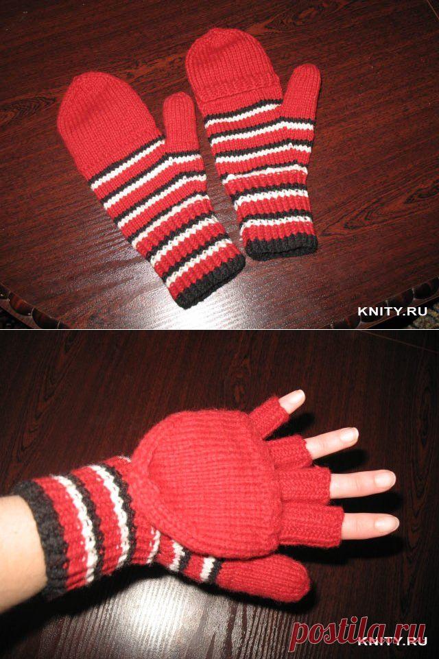 Митенки-трансформеры.