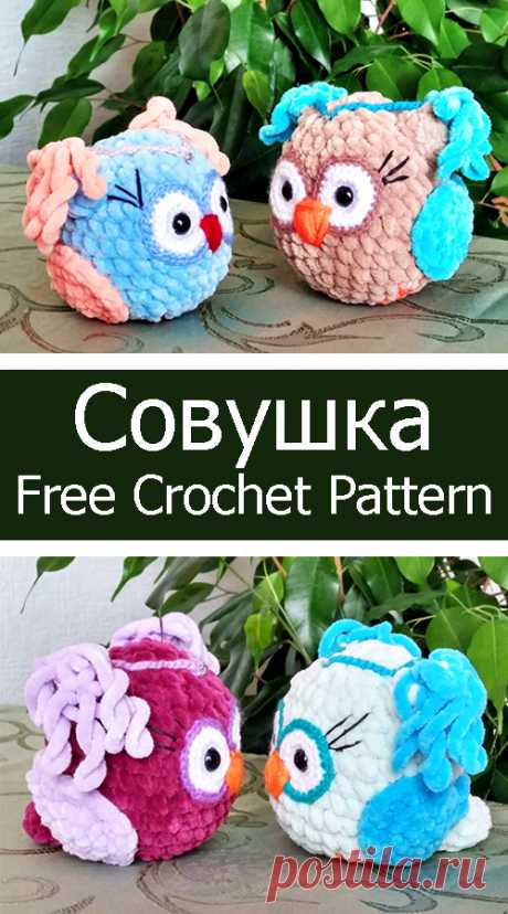 PDF Совушка. FREE amigurumi crochet pattern. Бесплатный мастер-класс, схема и описание для вязания амигуруми крючком. Вяжем игрушки своими руками! Сова, совунья, совёнок, филин, owl, baykuş, chouette, eule, coruja, sowa, sova. #амигуруми #amigurumi #amigurumidoll #amigurumipattern #freepattern #freecrochetpatterns #crochetpattern #crochetdoll #crochettutorial #patternsforcrochet #вязание #вязаниекрючком #handmadedoll #рукоделие #ручнаяработа #pattern #tutorial #häkeln #amigurumis