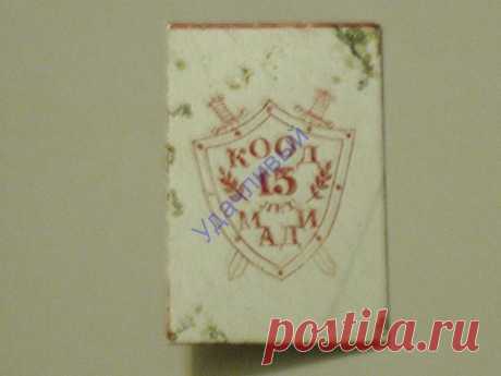 ВЛКСМ 15 лет КООД МАДИ