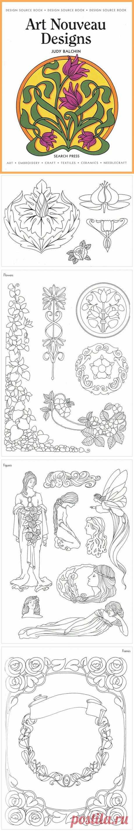 Орнамент в стиле Модерн. Избранное..