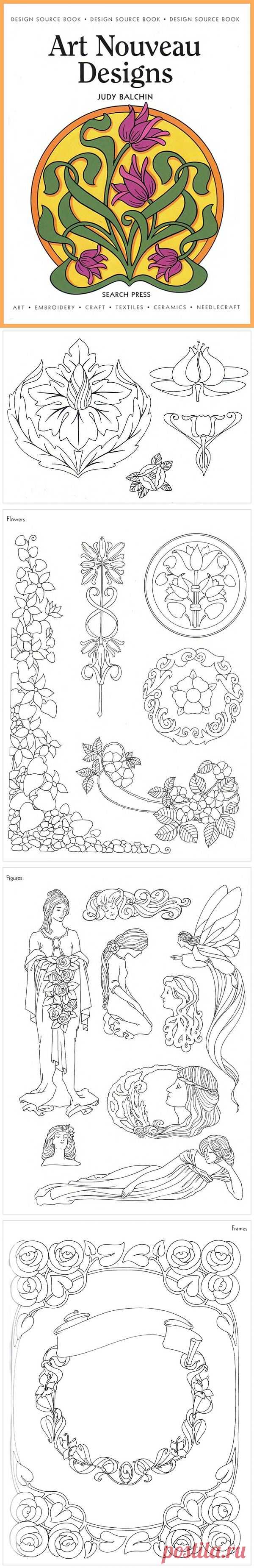 Орнамент в стиле Модерн. Избранное..