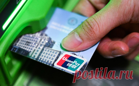 Часть европейских банков отказались обслуживать UnionPay из России. Владельцы карт UnionPay, выпущенных российскими банками, сталкиваются с проблемами при попытках снять наличные из банкоматов в Европе. Некоторые банки вводят лимиты по выдаче наличных, а другие прекращают их обслуживание