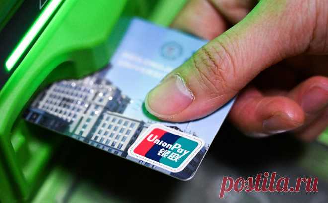 Часть европейских банков отказались обслуживать UnionPay из России. Владельцы карт UnionPay, выпущенных российскими банками, сталкиваются с проблемами при попытках снять наличные из банкоматов в Европе. Некоторые банки вводят лимиты по выдаче наличных, а другие прекращают их обслуживание