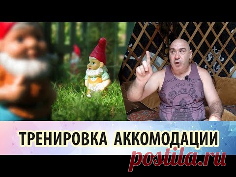 Тренировка аккомодации - упражнения для близоруких и дальнозорких