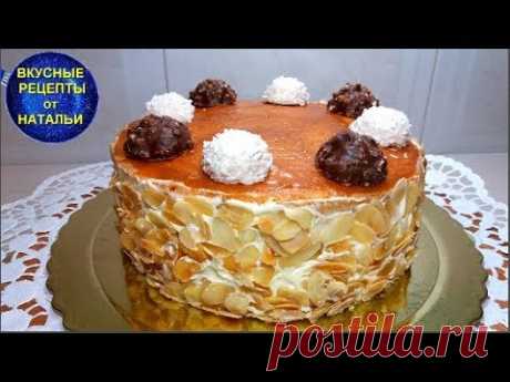 БИСКВИТНЫЙ ТОРТ С КРЕМОМ,КАРАМЕЛЬЮ И ОРЕХАМИ. РЕЦЕПТ  ТОРТА