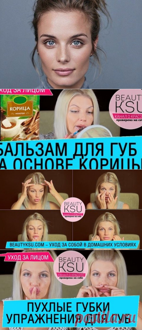Маски
