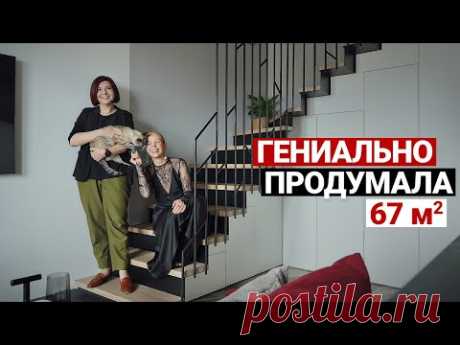 ЛАЙФХАКИ РЕМОНТА. ОБЗОР КВАРТИРЫ для семьи 67 м | Современный дизайн интерьера, рум тур