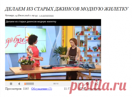 Делаем из старых джинсов модную жилетку