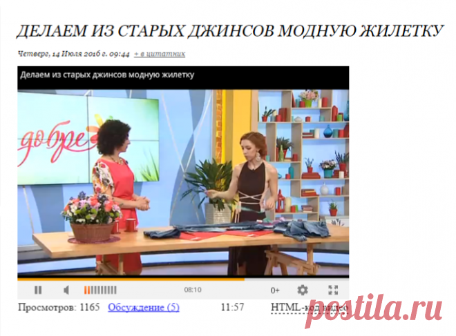 Делаем из старых джинсов модную жилетку