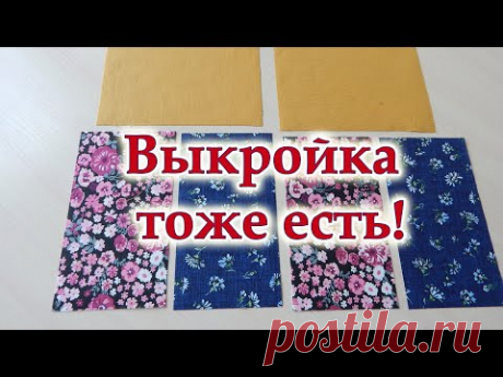По этой схеме можно сшить любой размер сумки. Текстильная корзинка. Пэчворк для начинающих. DIY.