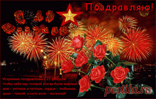 Плейкаст Поздравления с 