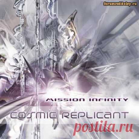 Cosmic Replicant - Distant Stars Photons :: forumroditeley.ru - форум родителей и о детях