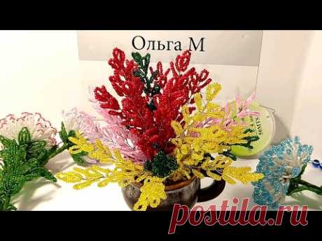Очень ЛЕГКО лайфхак из бисера ВЕРЕСК "ЭРИКА".ЦВЕТЫ ИЗ бисера для начинающих!