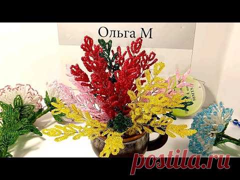Очень ЛЕГКО лайфхак из бисера ВЕРЕСК 