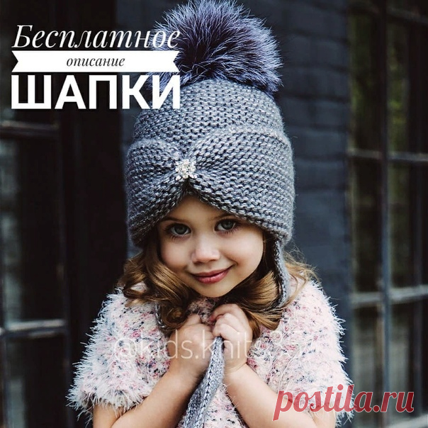 Описание шапочки 