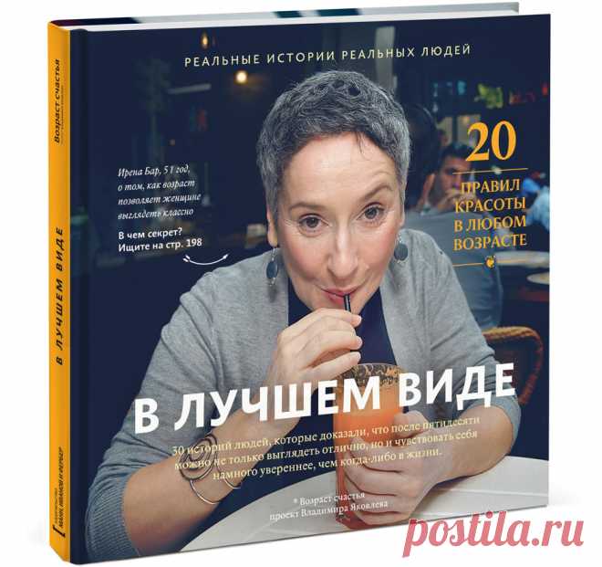 5 полезных книг для женщин старше 40 лет