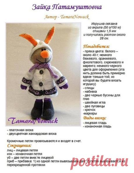 Зайка спицами