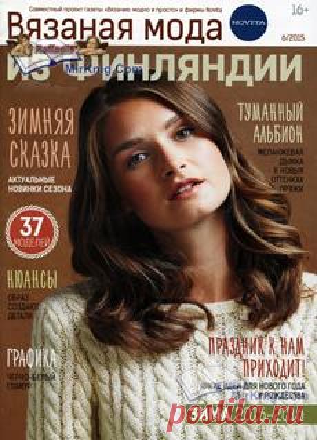 Вязаная мода из Финляндии №6 2015.Зима 2015 - 2016